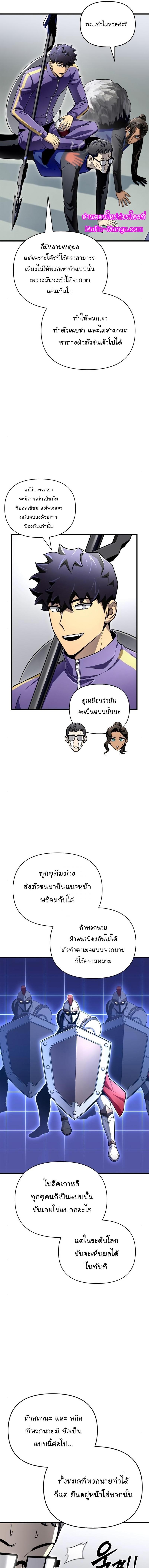 Superhuman Battlefield Chap 83 - Next Chap 84