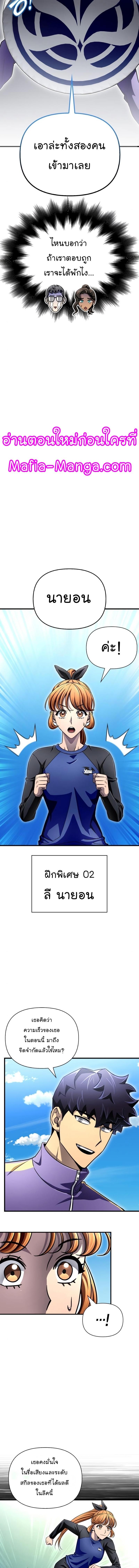 Superhuman Battlefield Chap 83 - Next Chap 84