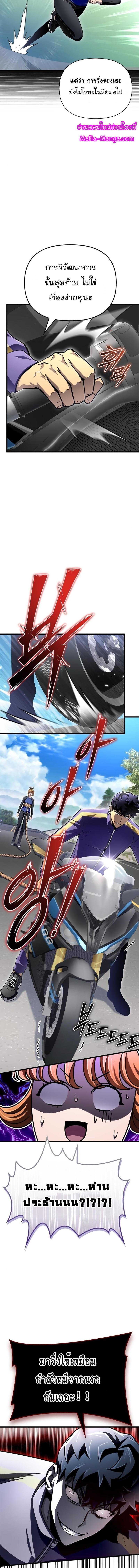 Superhuman Battlefield Chap 83 - Next Chap 84