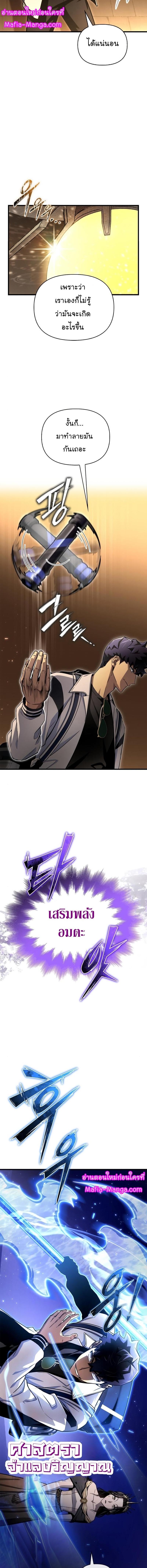 Superhuman Battlefield Chap 83 - Next Chap 84