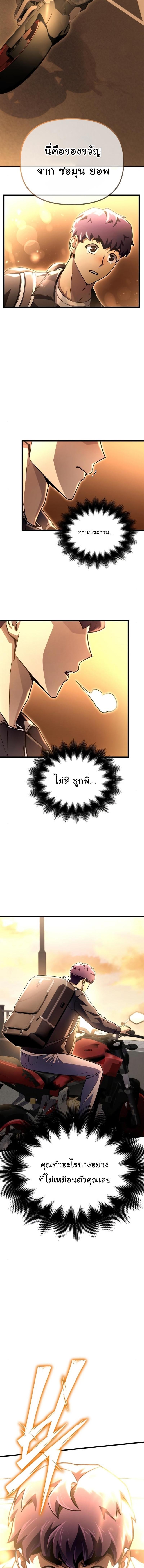 Superhuman Battlefield Chap 83 - Next Chap 84