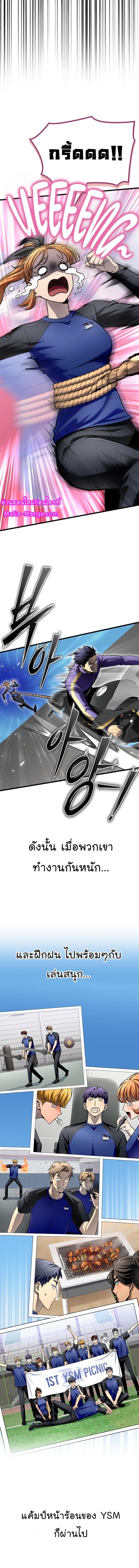 Superhuman Battlefield Chap 83 - Next Chap 84