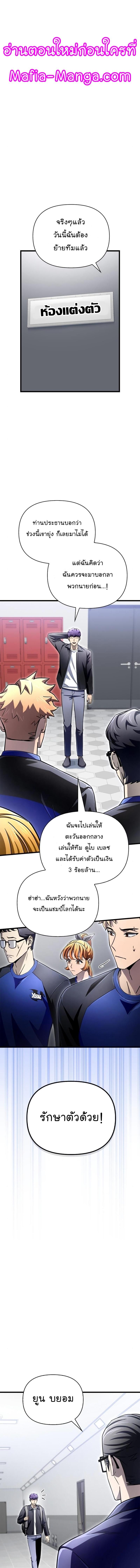 Superhuman Battlefield Chap 83 - Next Chap 84