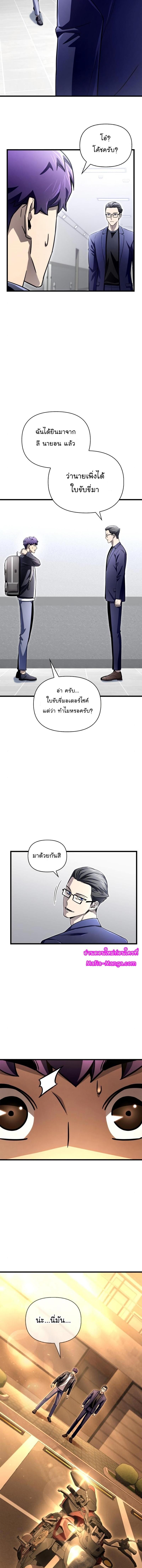 Superhuman Battlefield Chap 83 - Next Chap 84