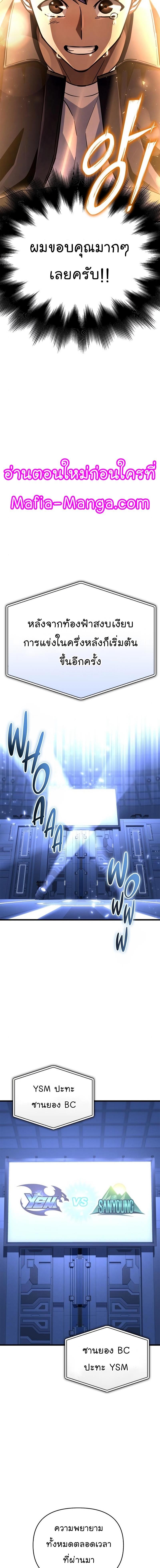 Superhuman Battlefield Chap 83 - Next Chap 84