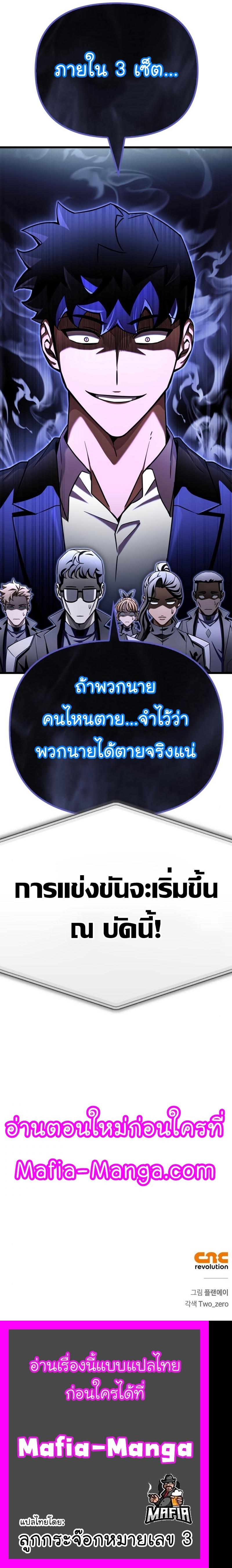 Superhuman Battlefield Chap 83 - Next Chap 84