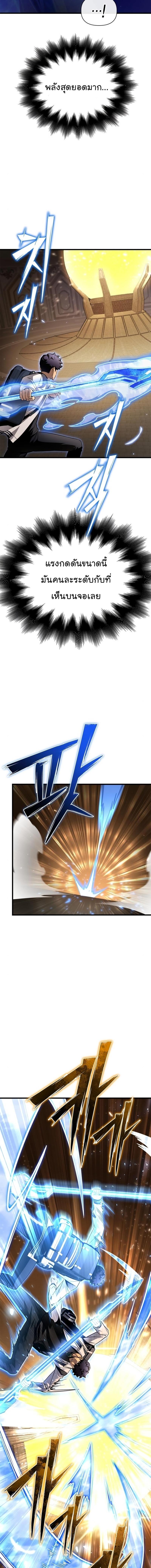 Superhuman Battlefield Chap 83 - Next Chap 84