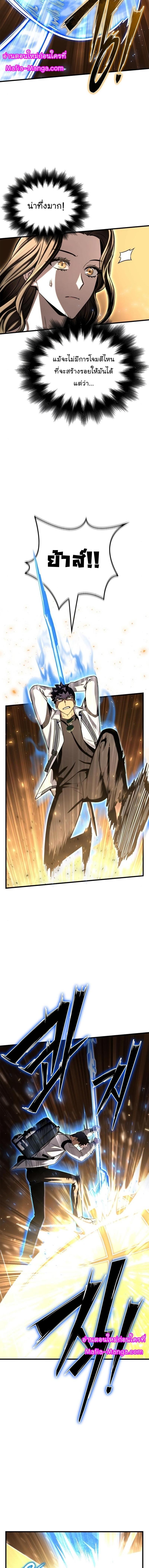 Superhuman Battlefield Chap 83 - Next Chap 84