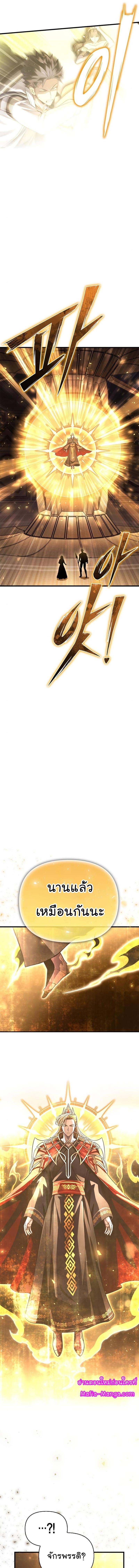 Superhuman Battlefield Chap 83 - Next Chap 84