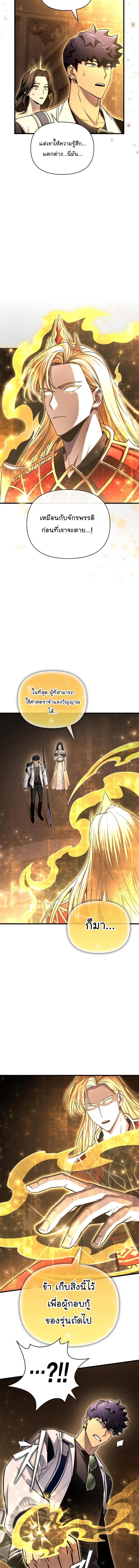 Superhuman Battlefield Chap 83 - Next Chap 84