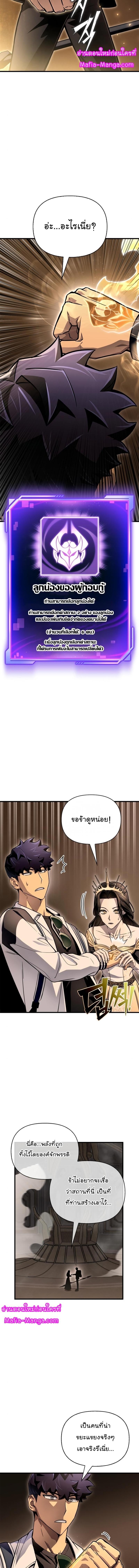 Superhuman Battlefield Chap 83 - Next Chap 84