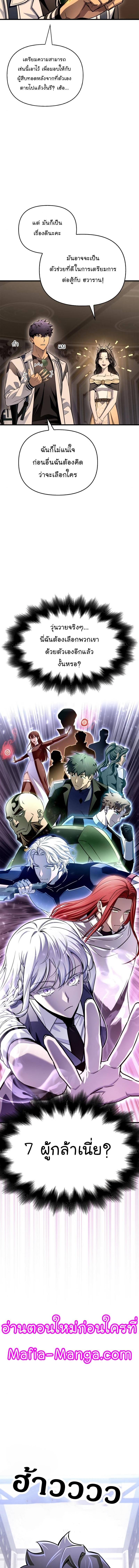 Superhuman Battlefield Chap 83 - Next Chap 84