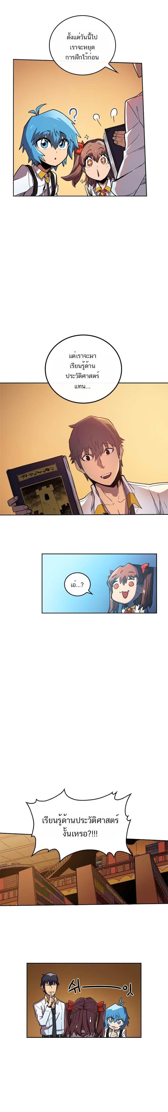 A Returner’s Magic Should Be Special Chap 24 - Next Chap 25