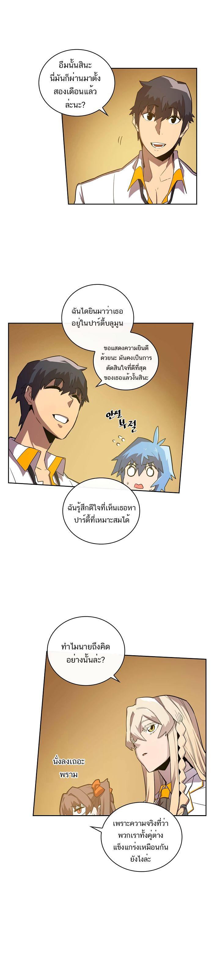 A Returner’s Magic Should Be Special Chap 24 - Next Chap 25