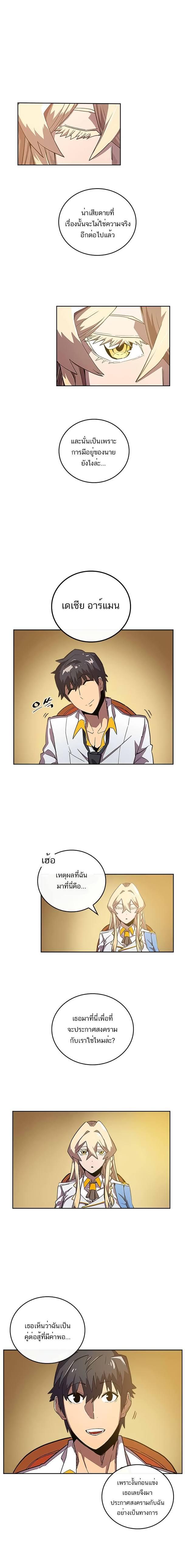 A Returner’s Magic Should Be Special Chap 24 - Next Chap 25