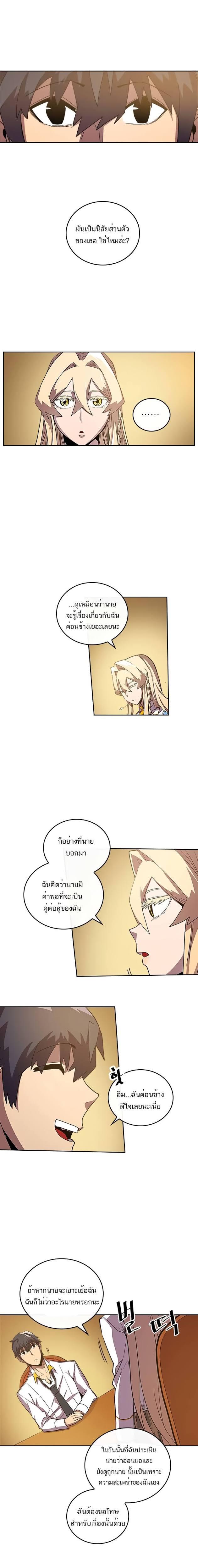 A Returner’s Magic Should Be Special Chap 24 - Next Chap 25