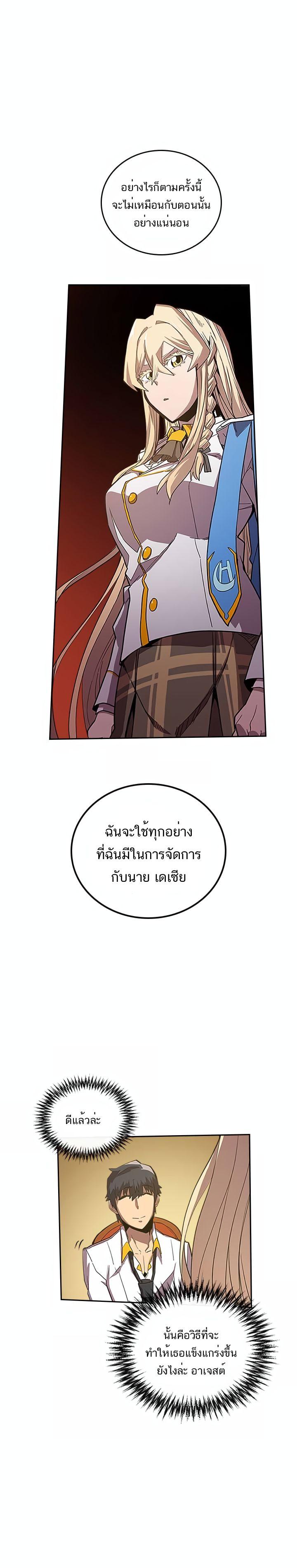 A Returner’s Magic Should Be Special Chap 24 - Next Chap 25