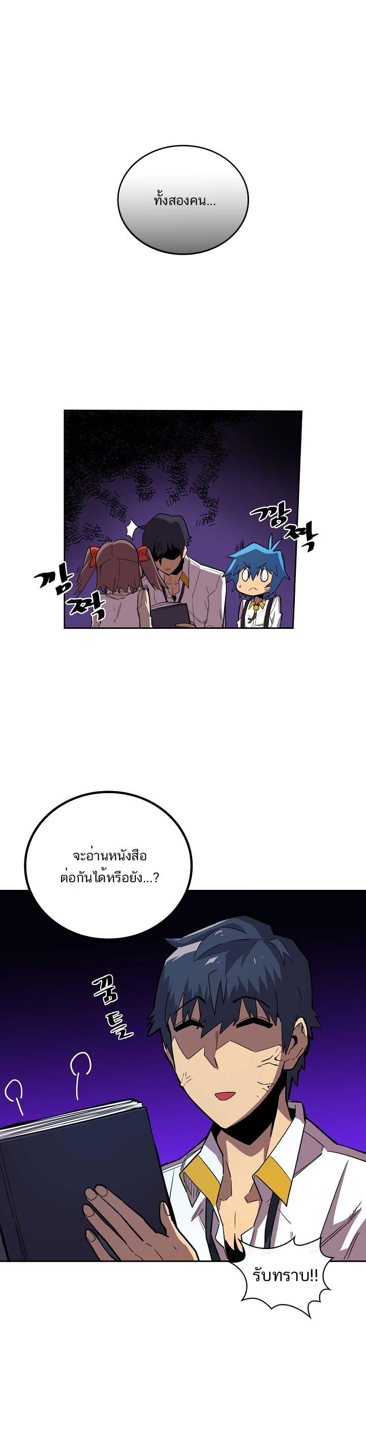 A Returner’s Magic Should Be Special Chap 24 - Next Chap 25