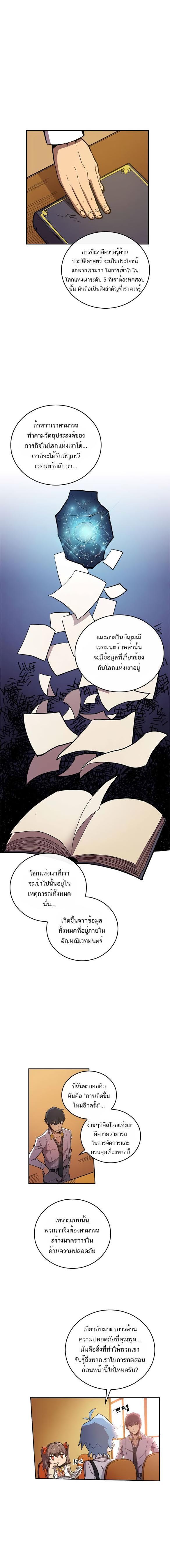 A Returner’s Magic Should Be Special Chap 24 - Next Chap 25