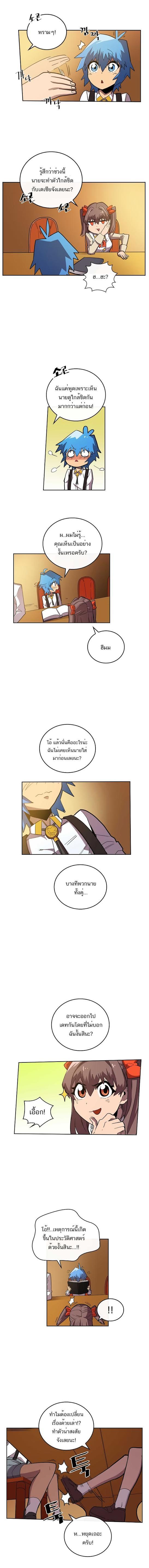 A Returner’s Magic Should Be Special Chap 24 - Next Chap 25