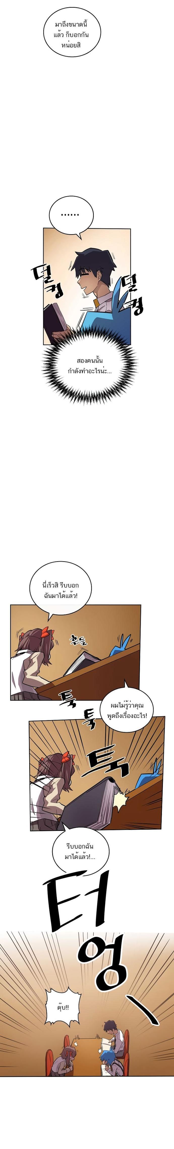 A Returner’s Magic Should Be Special Chap 24 - Next Chap 25
