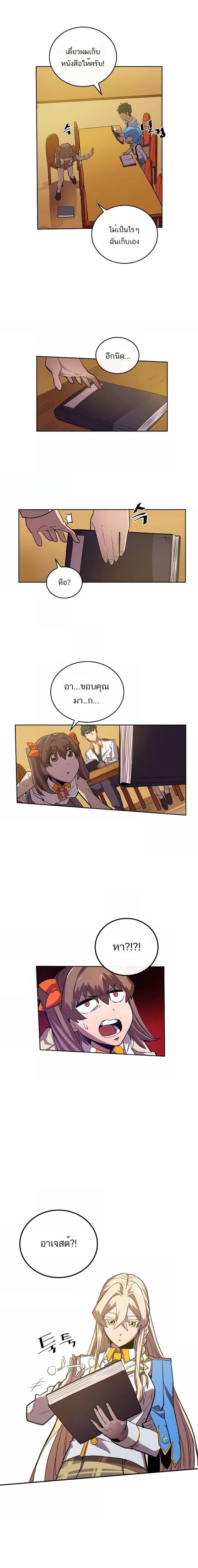 A Returner’s Magic Should Be Special Chap 24 - Next Chap 25