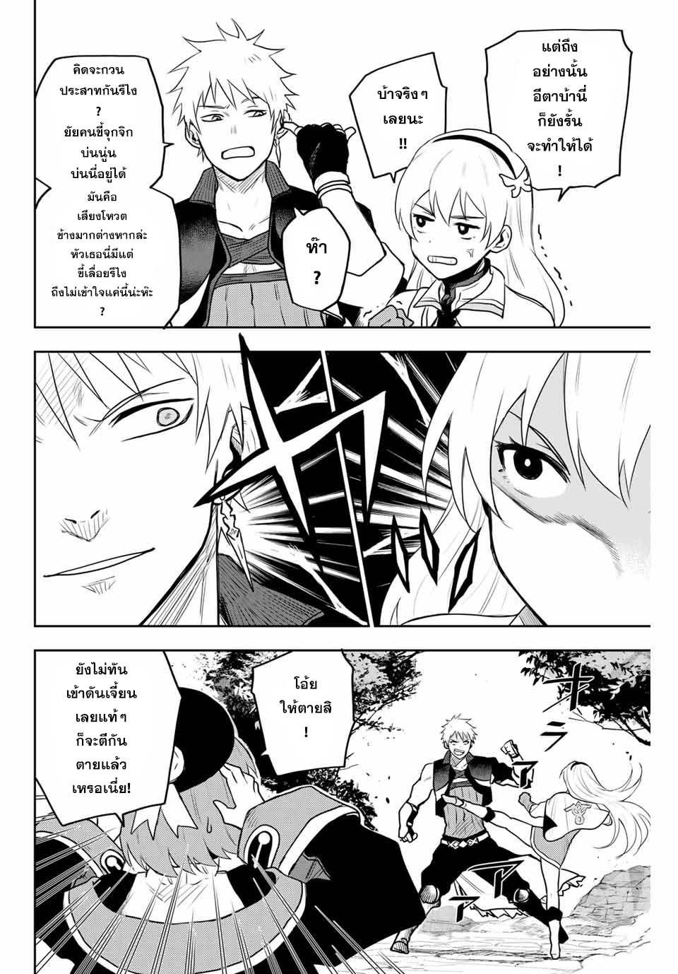 Mikata ga Yowa Sugite Hojo Mahou ni Toushite ita Kyuutei Mahou shi, Tsuihou Sarete Saikyou wo Mezasu Chap 6 - Next Chap 7