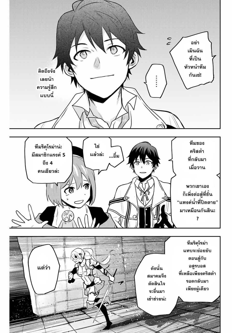 Mikata ga Yowa Sugite Hojo Mahou ni Toushite ita Kyuutei Mahou shi, Tsuihou Sarete Saikyou wo Mezasu Chap 6 - Next Chap 7