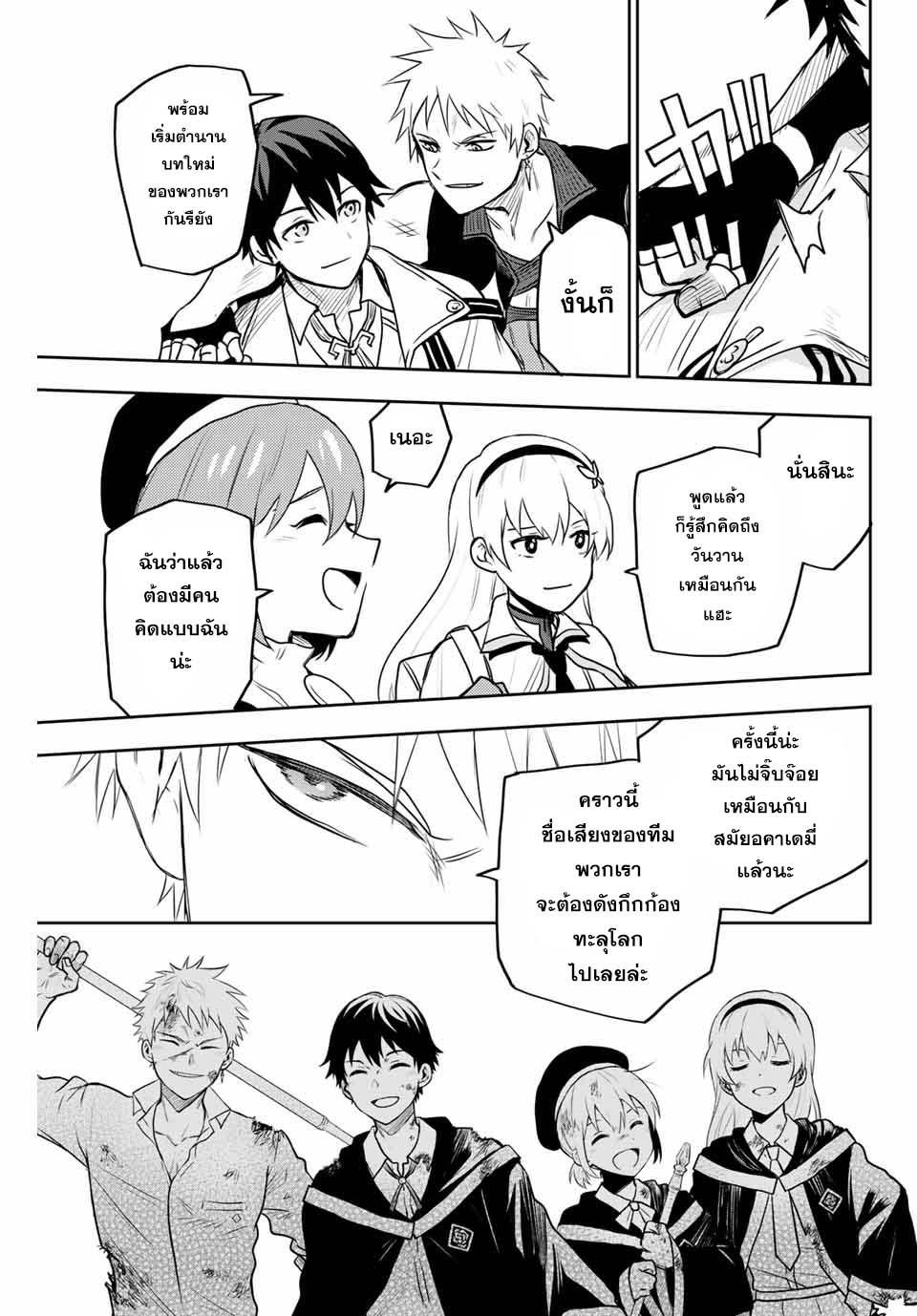 Mikata ga Yowa Sugite Hojo Mahou ni Toushite ita Kyuutei Mahou shi, Tsuihou Sarete Saikyou wo Mezasu Chap 6 - Next Chap 7