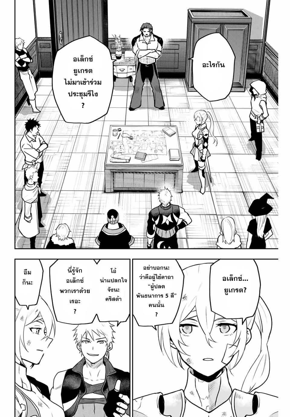 Mikata ga Yowa Sugite Hojo Mahou ni Toushite ita Kyuutei Mahou shi, Tsuihou Sarete Saikyou wo Mezasu Chap 6 - Next Chap 7