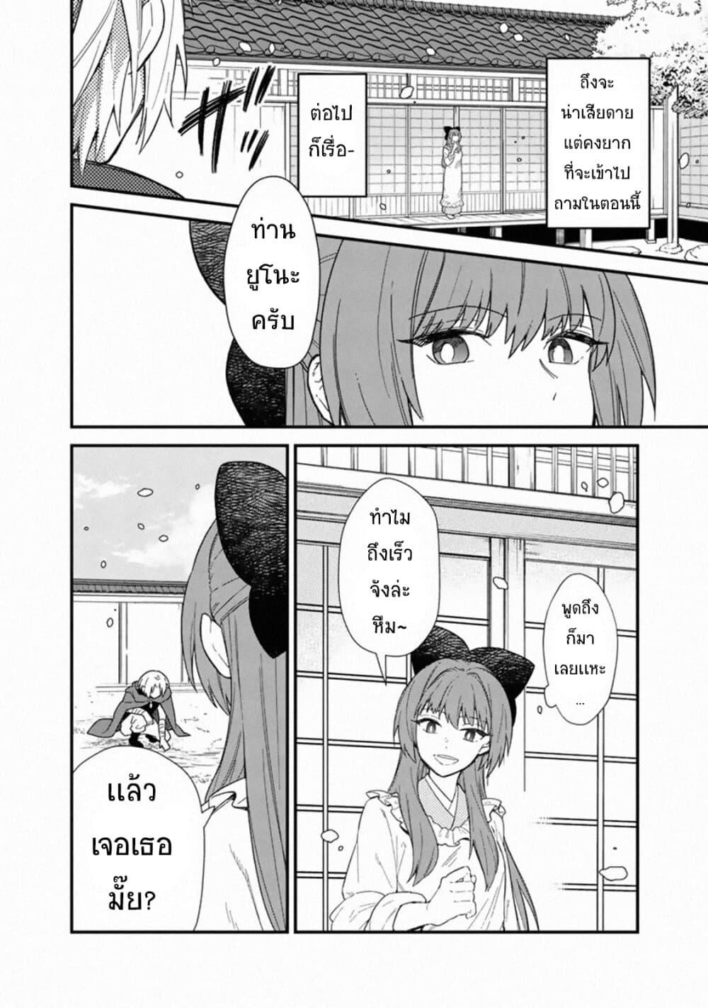 My Death Flags Show No Sign of Ending Chap 16 - Next Chap 17