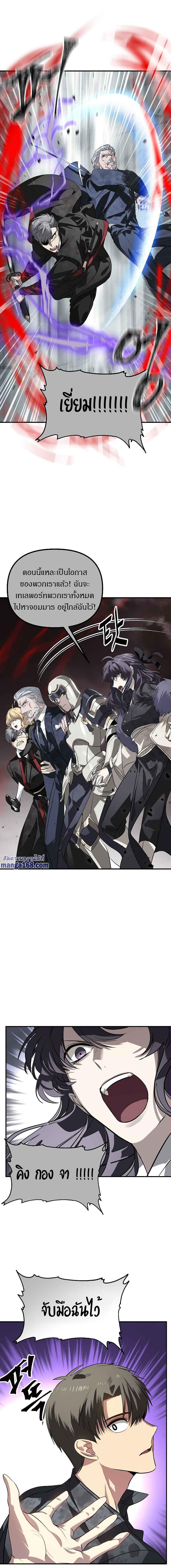 SSS-Class Suicide Hunter Chap 29 - Next Chap 30