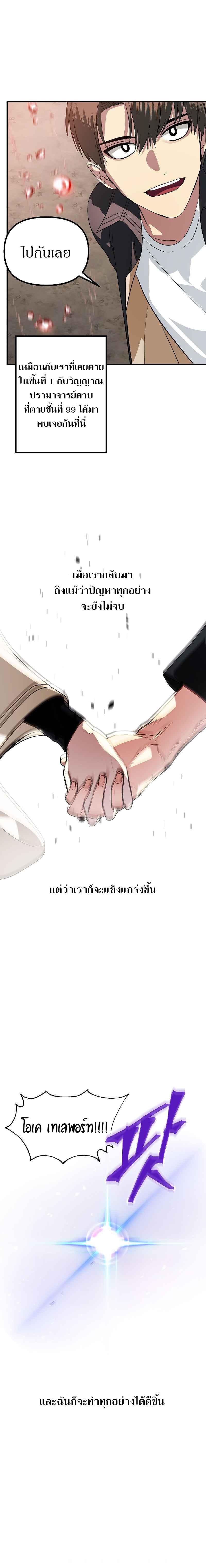 SSS-Class Suicide Hunter Chap 29 - Next Chap 30