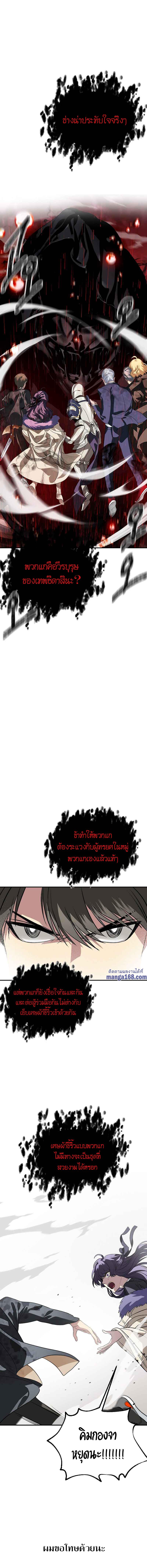 SSS-Class Suicide Hunter Chap 29 - Next Chap 30