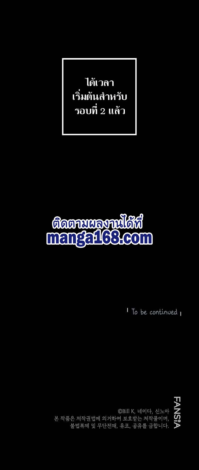 SSS-Class Suicide Hunter Chap 29 - Next Chap 30