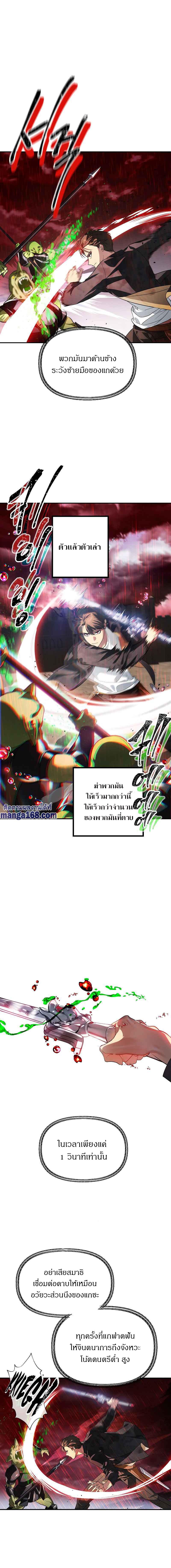 SSS-Class Suicide Hunter Chap 29 - Next Chap 30