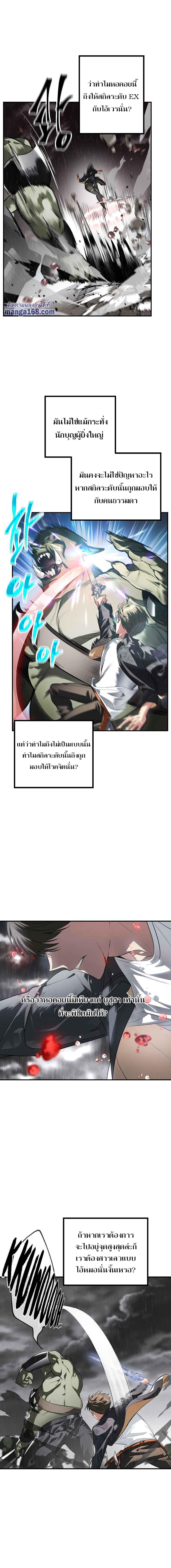 SSS-Class Suicide Hunter Chap 29 - Next Chap 30