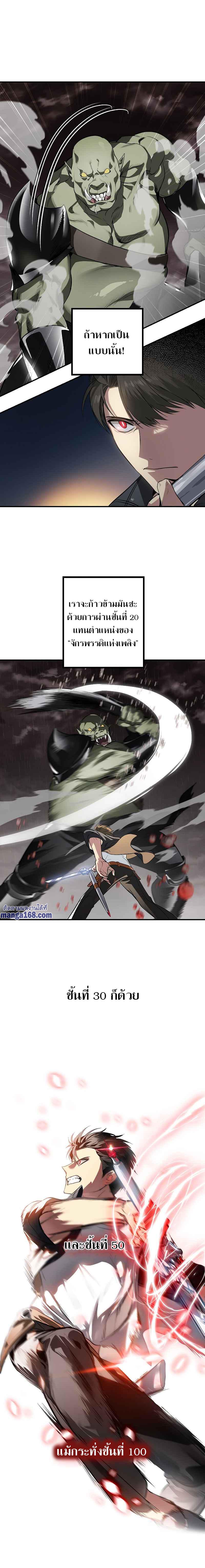 SSS-Class Suicide Hunter Chap 29 - Next Chap 30