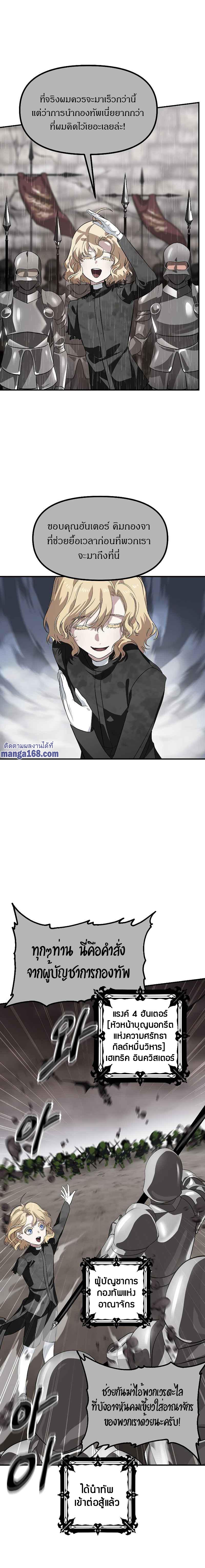 SSS-Class Suicide Hunter Chap 29 - Next Chap 30