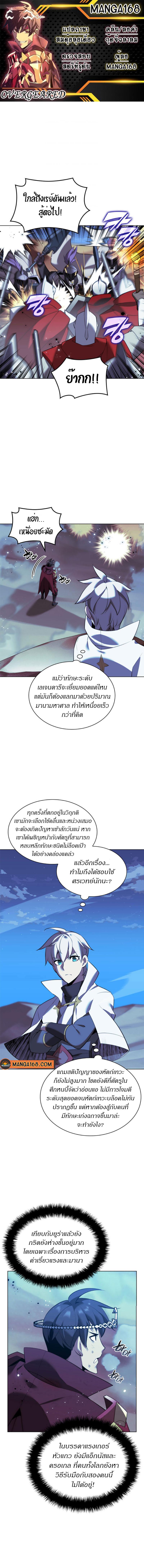 Overgeared Chap 178 - Next Chap 179