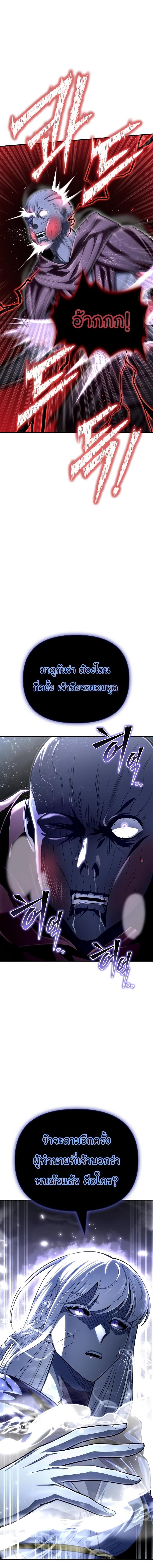 Superhuman Battlefield Chap 63 - Next Chap 64