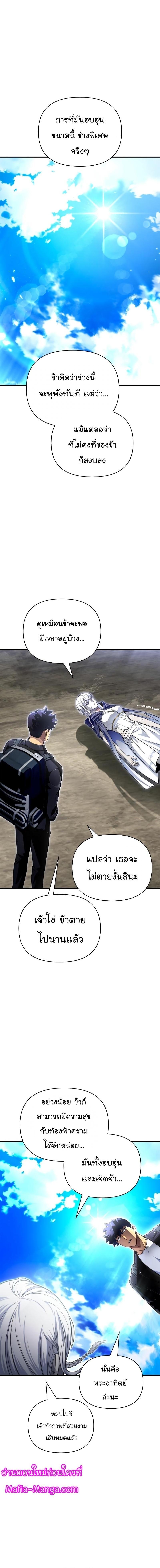 Superhuman Battlefield Chap 63 - Next Chap 64