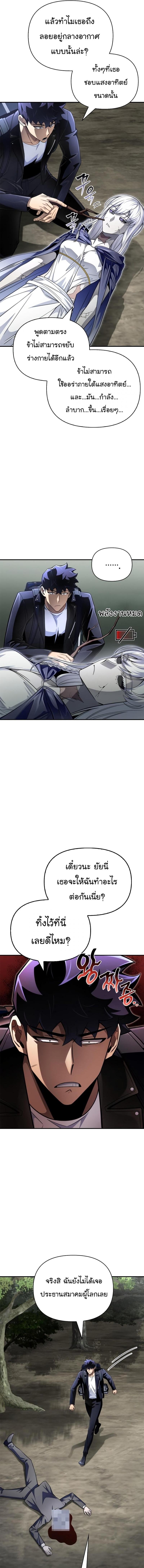 Superhuman Battlefield Chap 63 - Next Chap 64