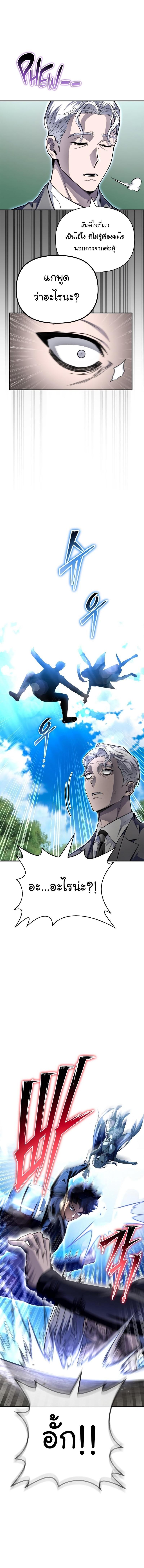 Superhuman Battlefield Chap 63 - Next Chap 64