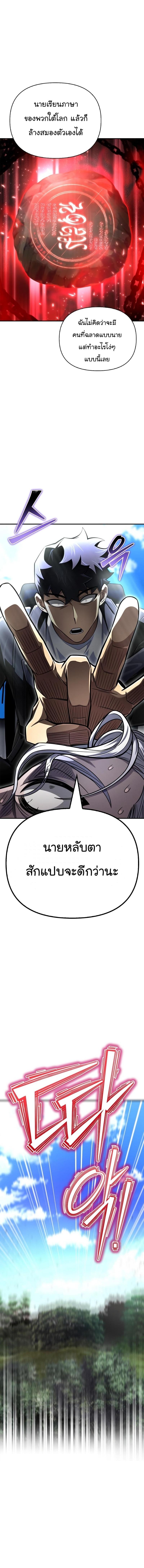 Superhuman Battlefield Chap 63 - Next Chap 64