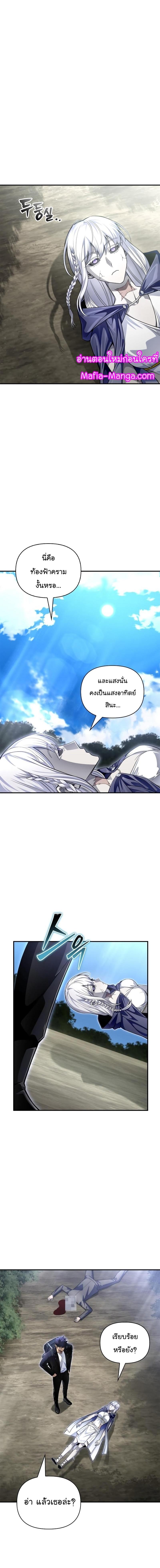 Superhuman Battlefield Chap 63 - Next Chap 64