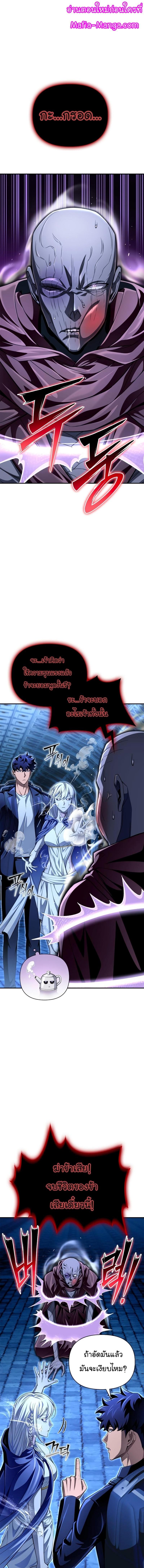 Superhuman Battlefield Chap 63 - Next Chap 64