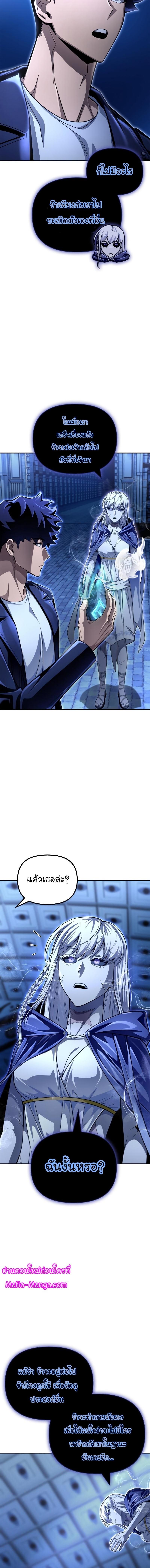 Superhuman Battlefield Chap 63 - Next Chap 64