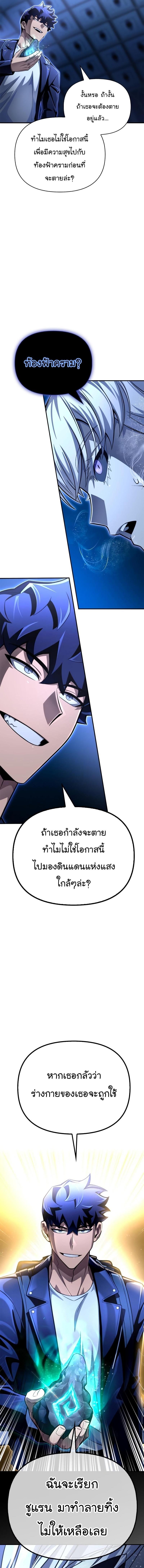 Superhuman Battlefield Chap 63 - Next Chap 64