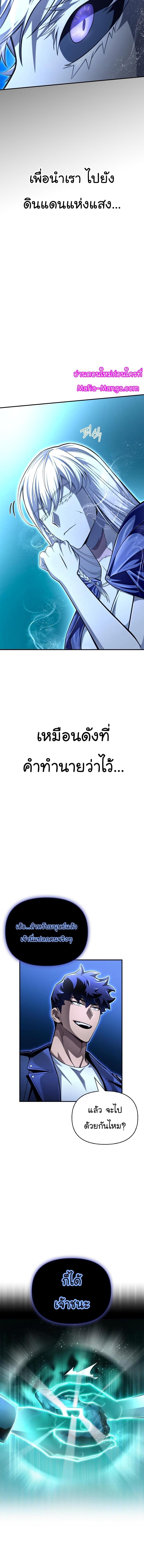 Superhuman Battlefield Chap 63 - Next Chap 64